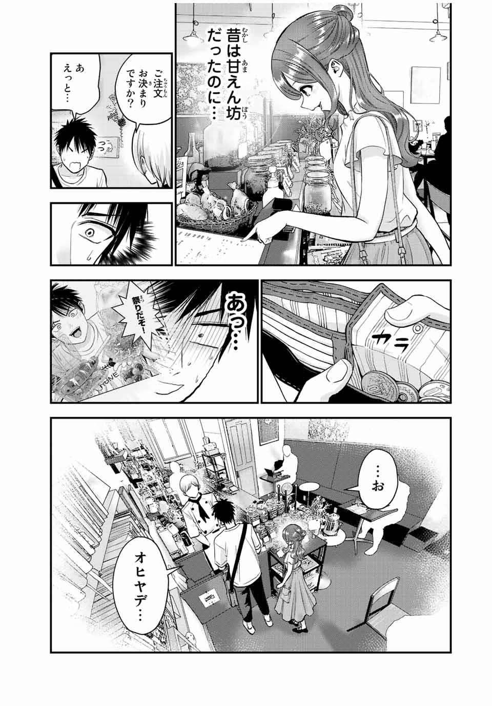 NO MORE LOVE WITH THE GIRLS. - raw - Chapter 28 - https://jpdd.ccdd.to/JPDD/nomorelovewiththegirls/209169/yuwmumejivm.jpg