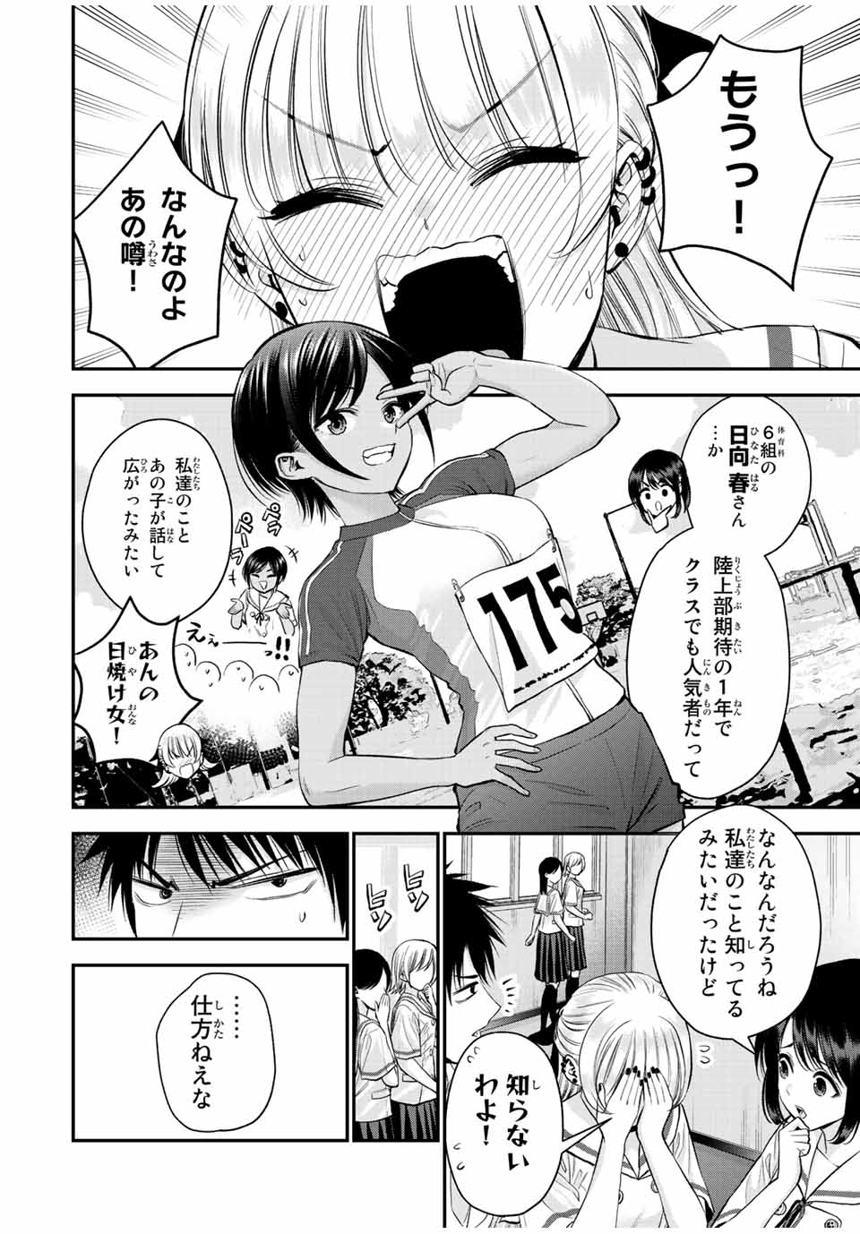 NO MORE LOVE WITH THE GIRLS. - raw - Chapter 29 - https://jpdd.ccdd.to/JPDD/nomorelovewiththegirls/209768/44nmkimu5yx.jpg