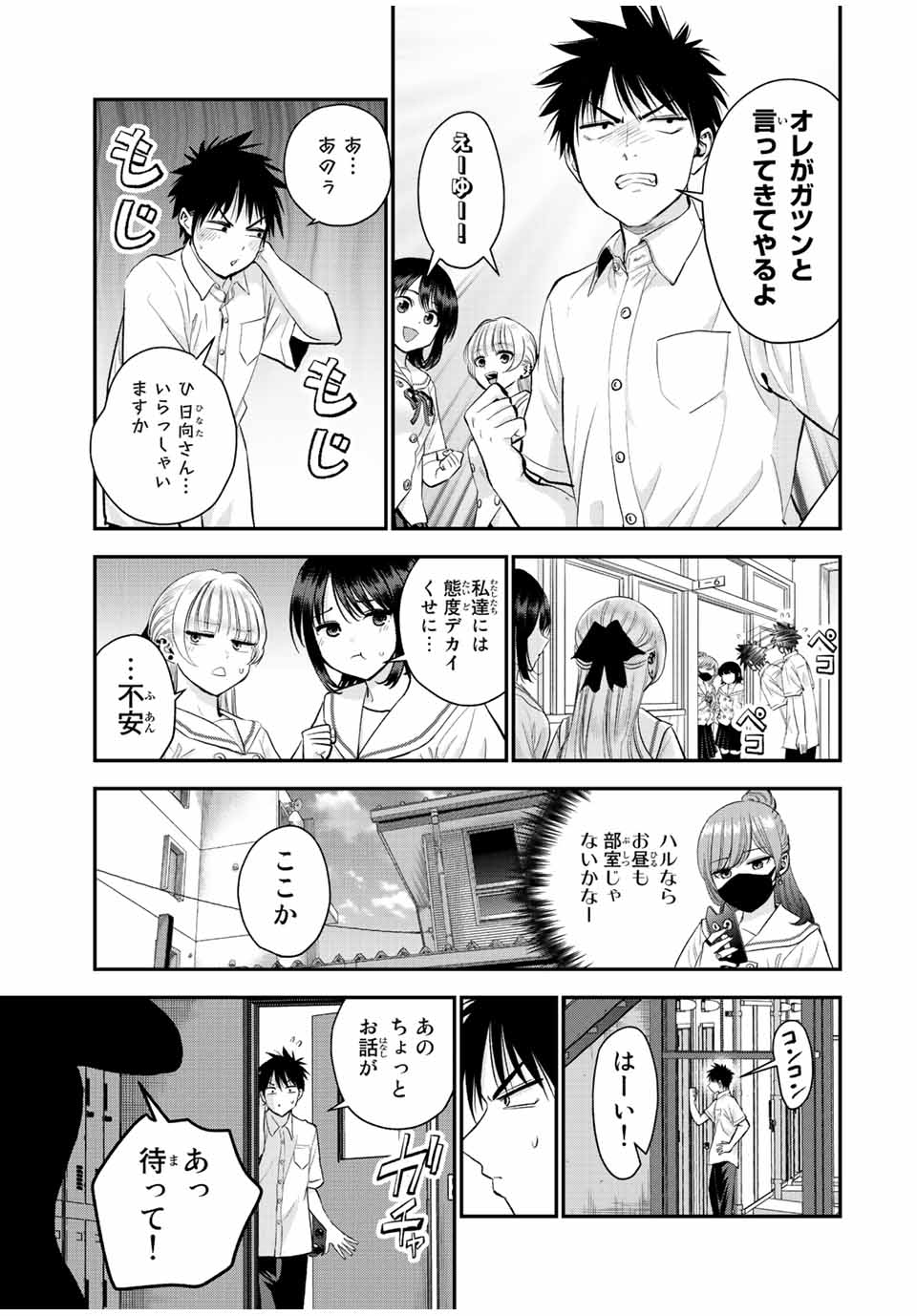 NO MORE LOVE WITH THE GIRLS. - raw - Chapter 29 - https://jpdd.ccdd.to/JPDD/nomorelovewiththegirls/209768/b1pvtv0acps.jpg