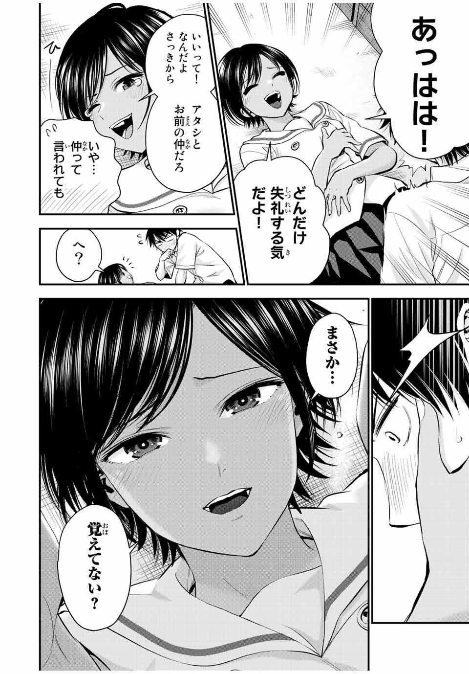 NO MORE LOVE WITH THE GIRLS. - raw - Chapter 29 - https://jpdd.ccdd.to/JPDD/nomorelovewiththegirls/209768/ju3agedrmb0.jpg