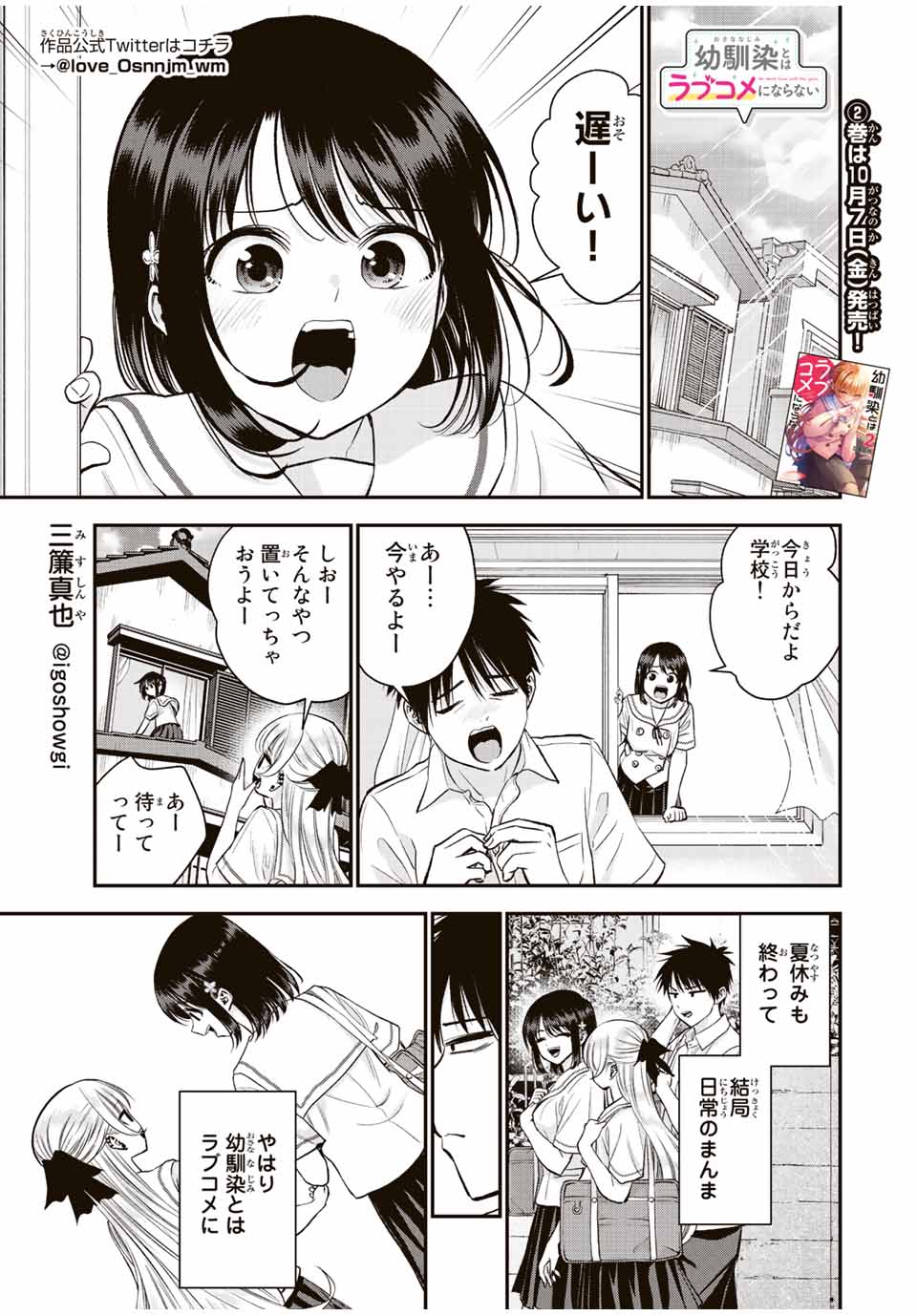NO MORE LOVE WITH THE GIRLS. - raw - Chapter 29 - https://jpdd.ccdd.to/JPDD/nomorelovewiththegirls/209768/jx4llnnpjwb.jpg