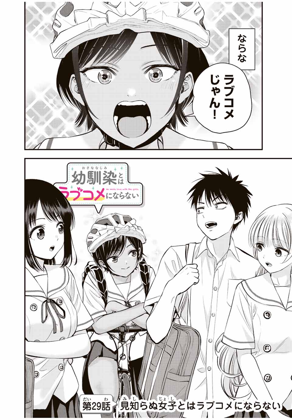 NO MORE LOVE WITH THE GIRLS. - raw - Chapter 29 - https://jpdd.ccdd.to/JPDD/nomorelovewiththegirls/209768/nlxtwgprvyv.jpg