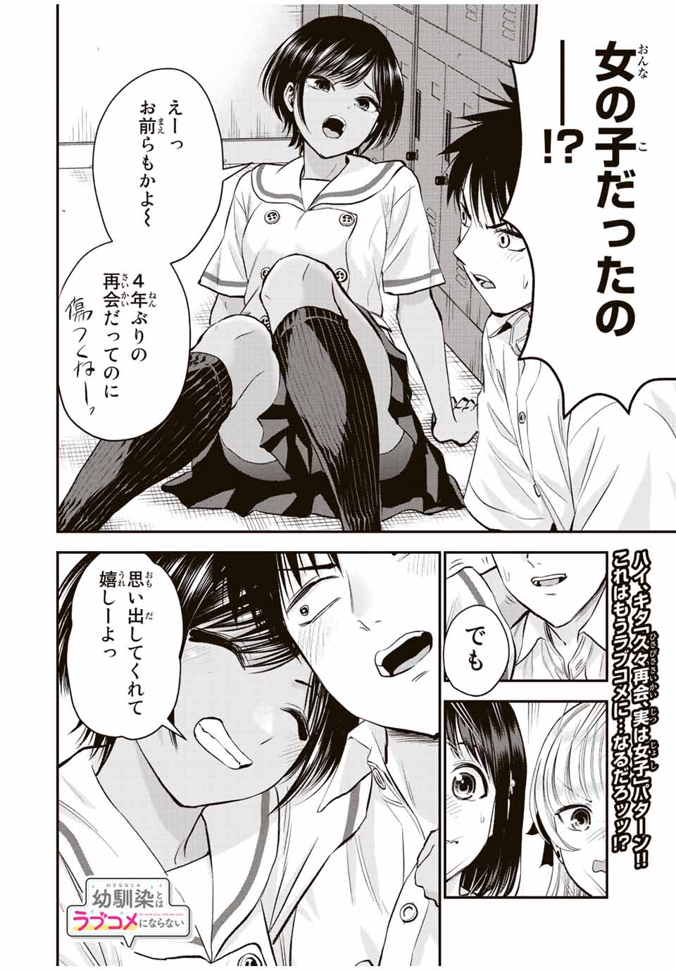 NO MORE LOVE WITH THE GIRLS. - raw - Chapter 29 - https://jpdd.ccdd.to/JPDD/nomorelovewiththegirls/209768/ntlhd0zh4lf.jpg