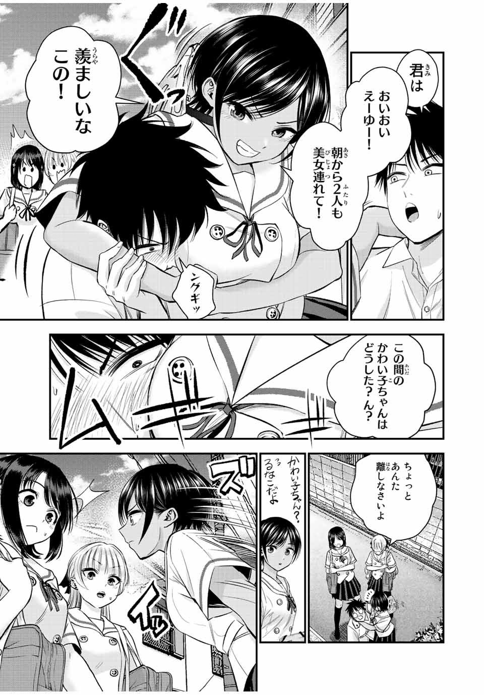NO MORE LOVE WITH THE GIRLS. - raw - Chapter 29 - https://jpdd.ccdd.to/JPDD/nomorelovewiththegirls/209768/uboi2hkpaki.jpg