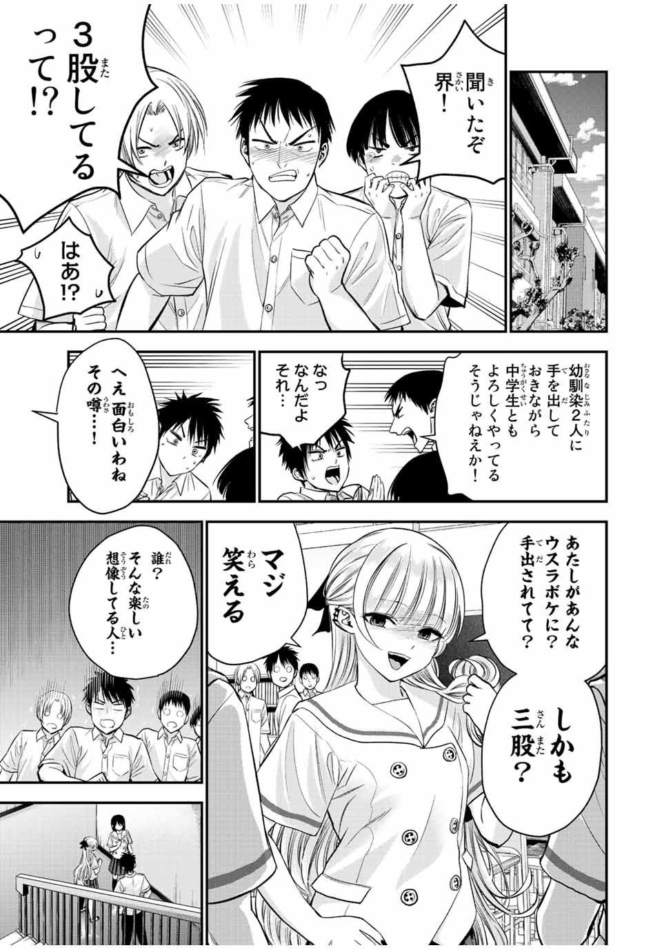 NO MORE LOVE WITH THE GIRLS. - raw - Chapter 29 - https://jpdd.ccdd.to/JPDD/nomorelovewiththegirls/209768/vou2ljiid1l.jpg