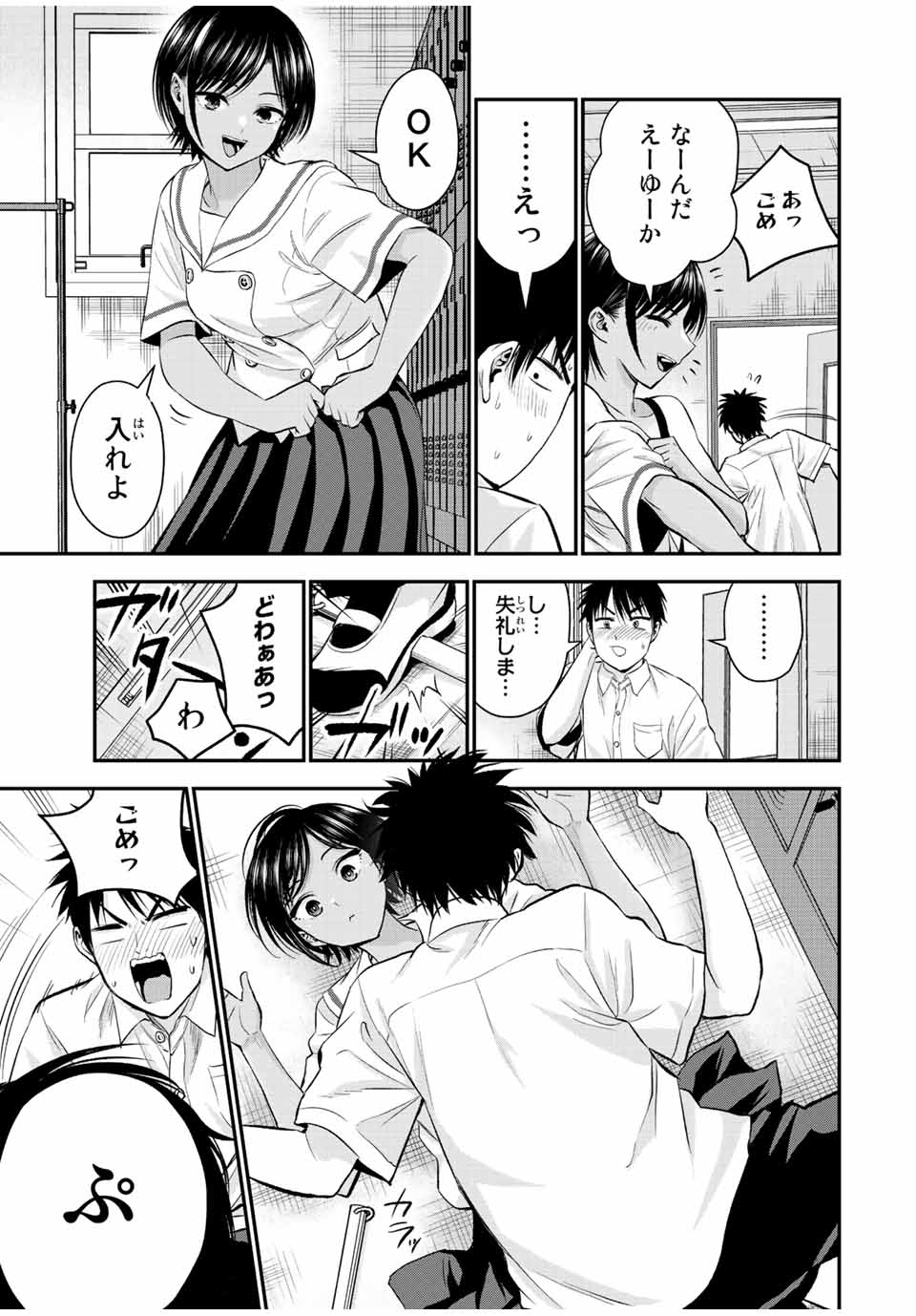 NO MORE LOVE WITH THE GIRLS. - raw - Chapter 29 - https://jpdd.ccdd.to/JPDD/nomorelovewiththegirls/209768/x3o4egnfcqo.jpg