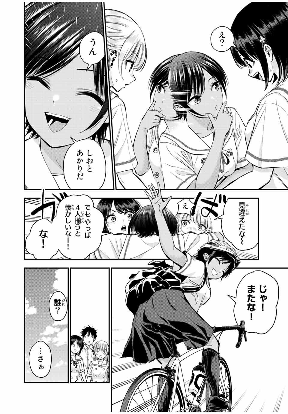 NO MORE LOVE WITH THE GIRLS. - raw - Chapter 29 - https://jpdd.ccdd.to/JPDD/nomorelovewiththegirls/209768/z0cnw1ifkix.jpg