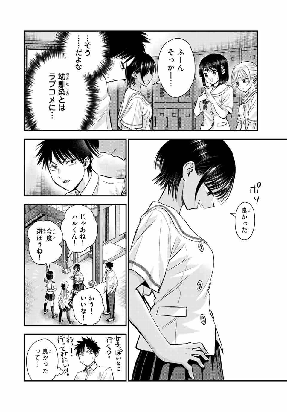 NO MORE LOVE WITH THE GIRLS. - raw - Chapter 30 - https://jpdd.ccdd.to/JPDD/nomorelovewiththegirls/210328/1vgy0yiaps4.jpg