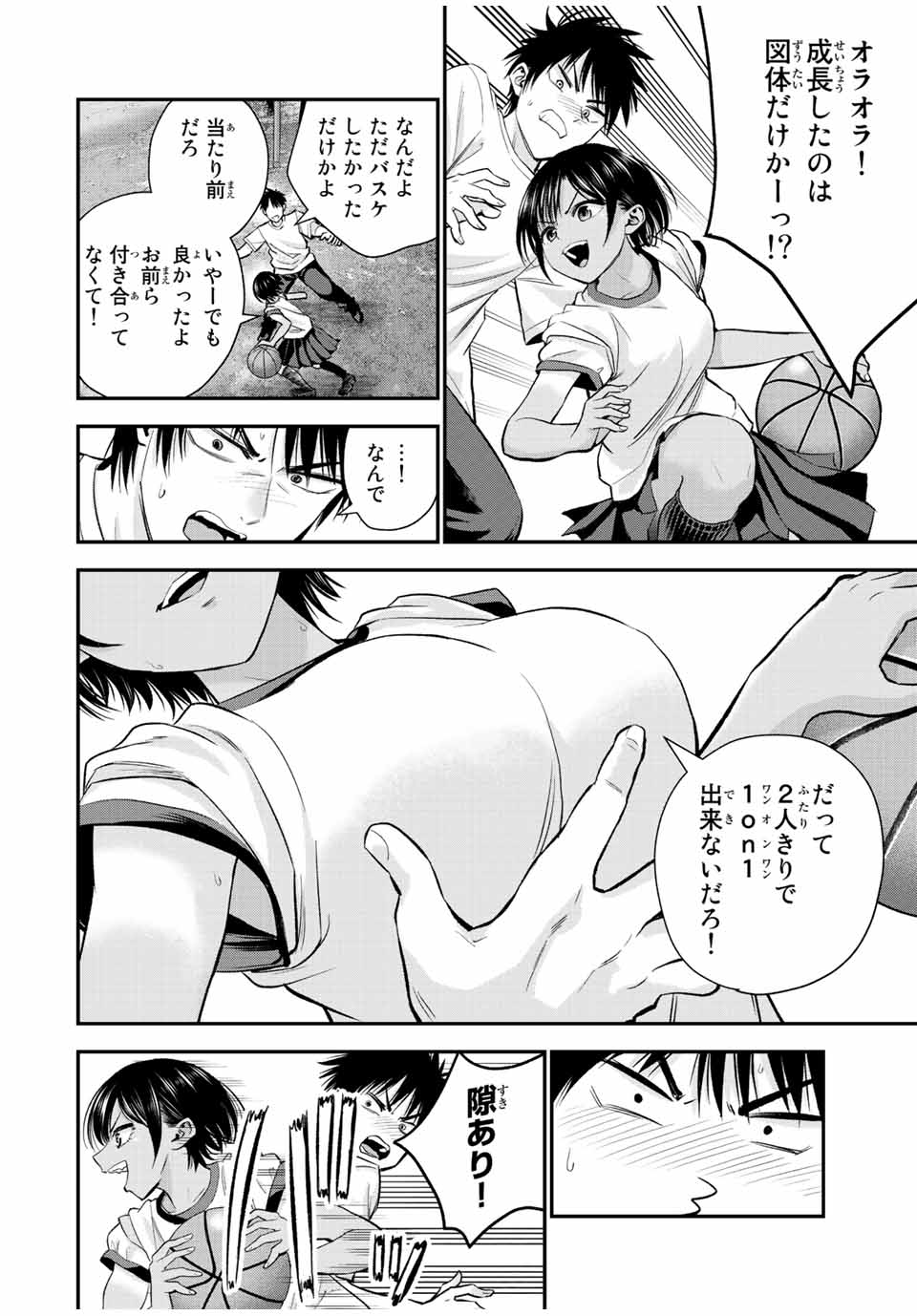 NO MORE LOVE WITH THE GIRLS. - raw - Chapter 30 - https://jpdd.ccdd.to/JPDD/nomorelovewiththegirls/210328/33qhrqjhtbc.jpg