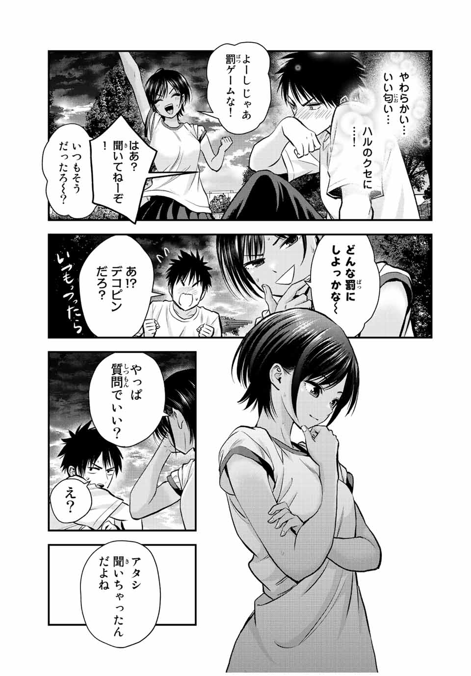 NO MORE LOVE WITH THE GIRLS. - raw - Chapter 30 - https://jpdd.ccdd.to/JPDD/nomorelovewiththegirls/210328/4zx1svci4vz.jpg