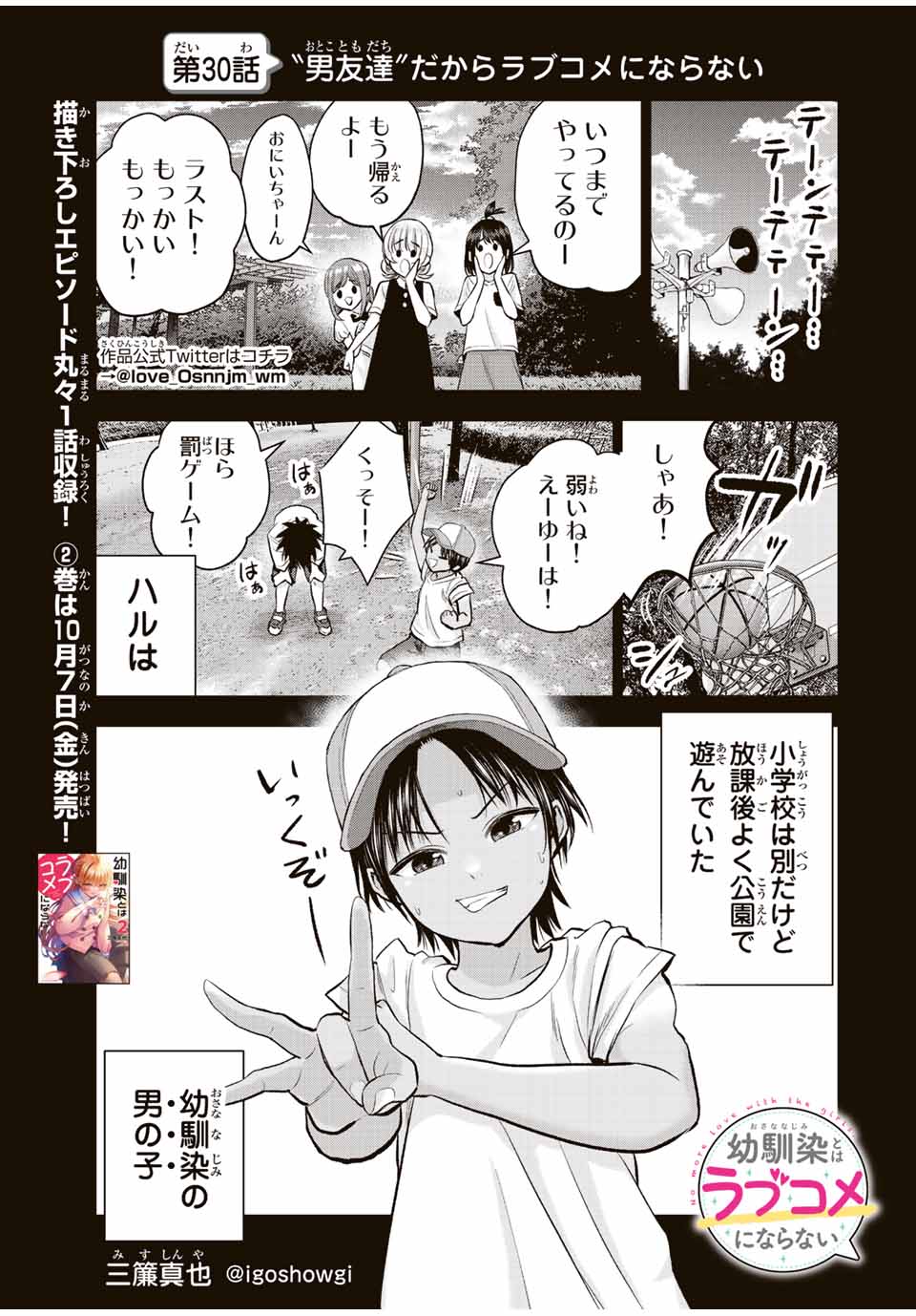 NO MORE LOVE WITH THE GIRLS. - raw - Chapter 30 - https://jpdd.ccdd.to/JPDD/nomorelovewiththegirls/210328/bj3te4zhss2.jpg