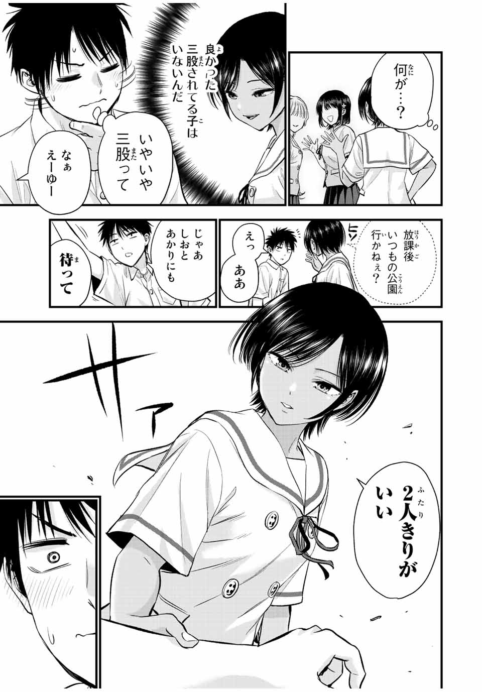 NO MORE LOVE WITH THE GIRLS. - raw - Chapter 30 - https://jpdd.ccdd.to/JPDD/nomorelovewiththegirls/210328/bysxrnxlwyx.jpg