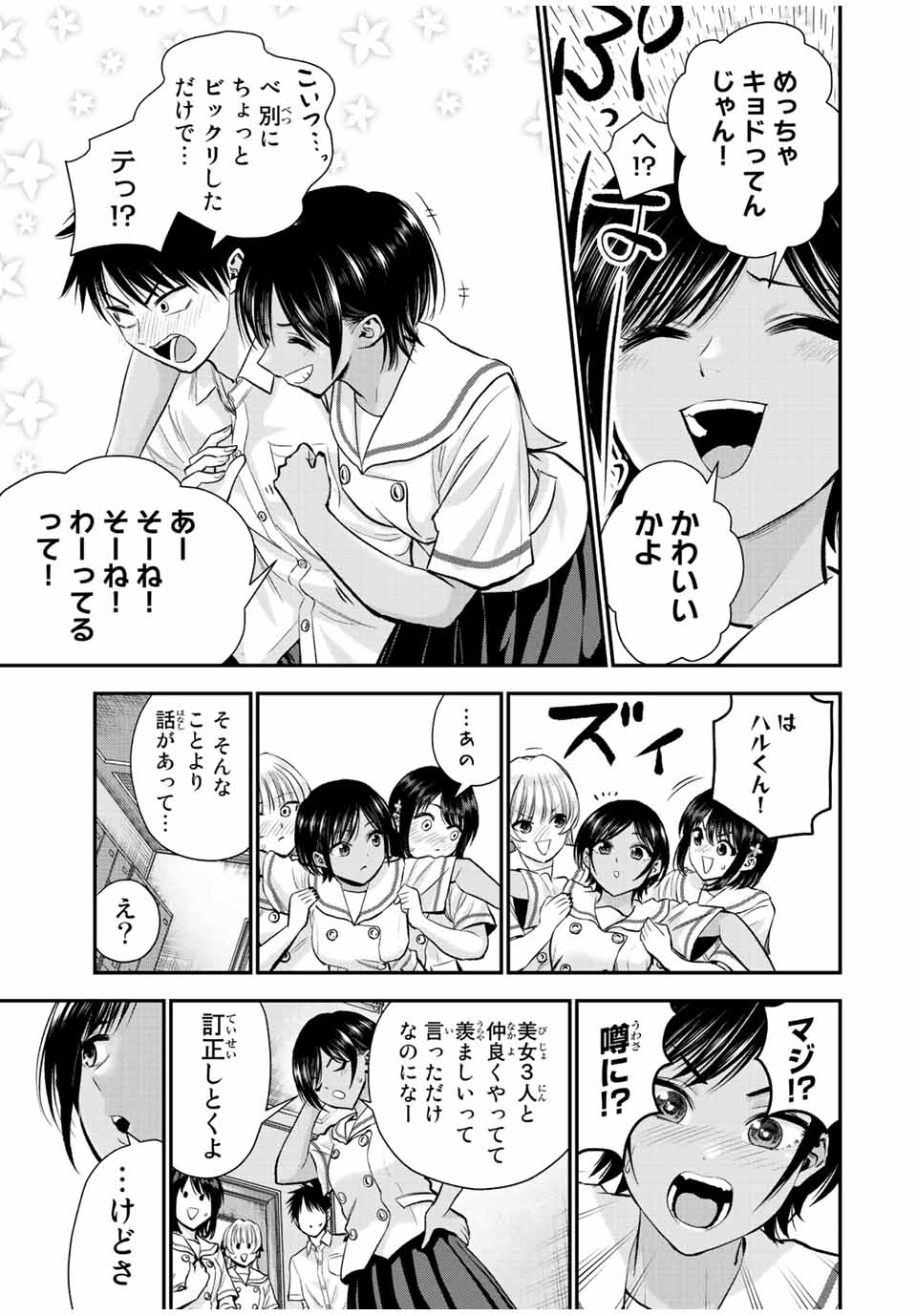 NO MORE LOVE WITH THE GIRLS. - raw - Chapter 30 - https://jpdd.ccdd.to/JPDD/nomorelovewiththegirls/210328/guy3qdjzbre.jpg