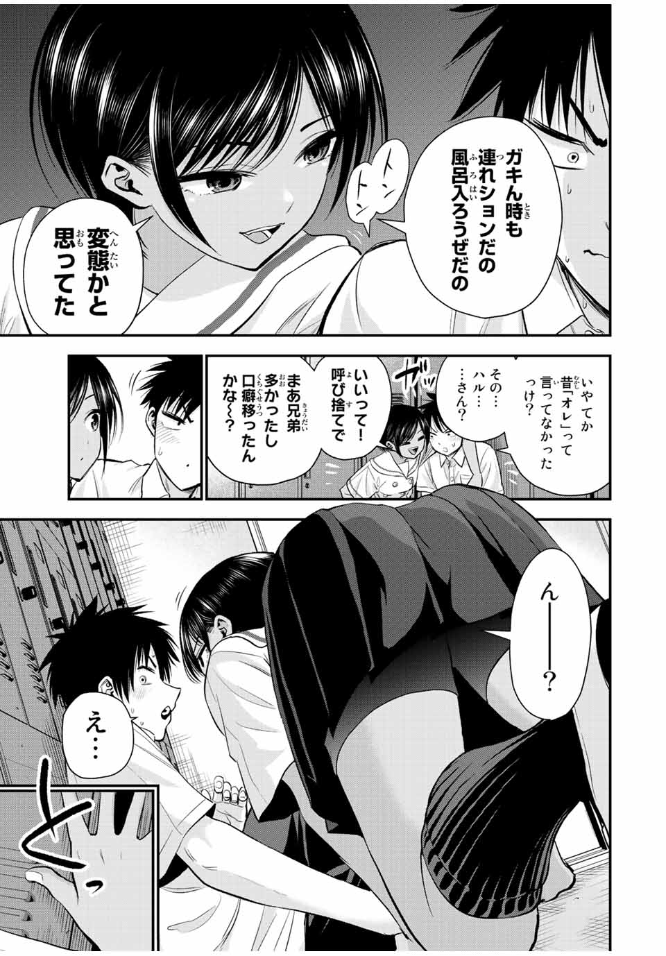 NO MORE LOVE WITH THE GIRLS. - raw - Chapter 30 - https://jpdd.ccdd.to/JPDD/nomorelovewiththegirls/210328/kpbnhl5btpq.jpg