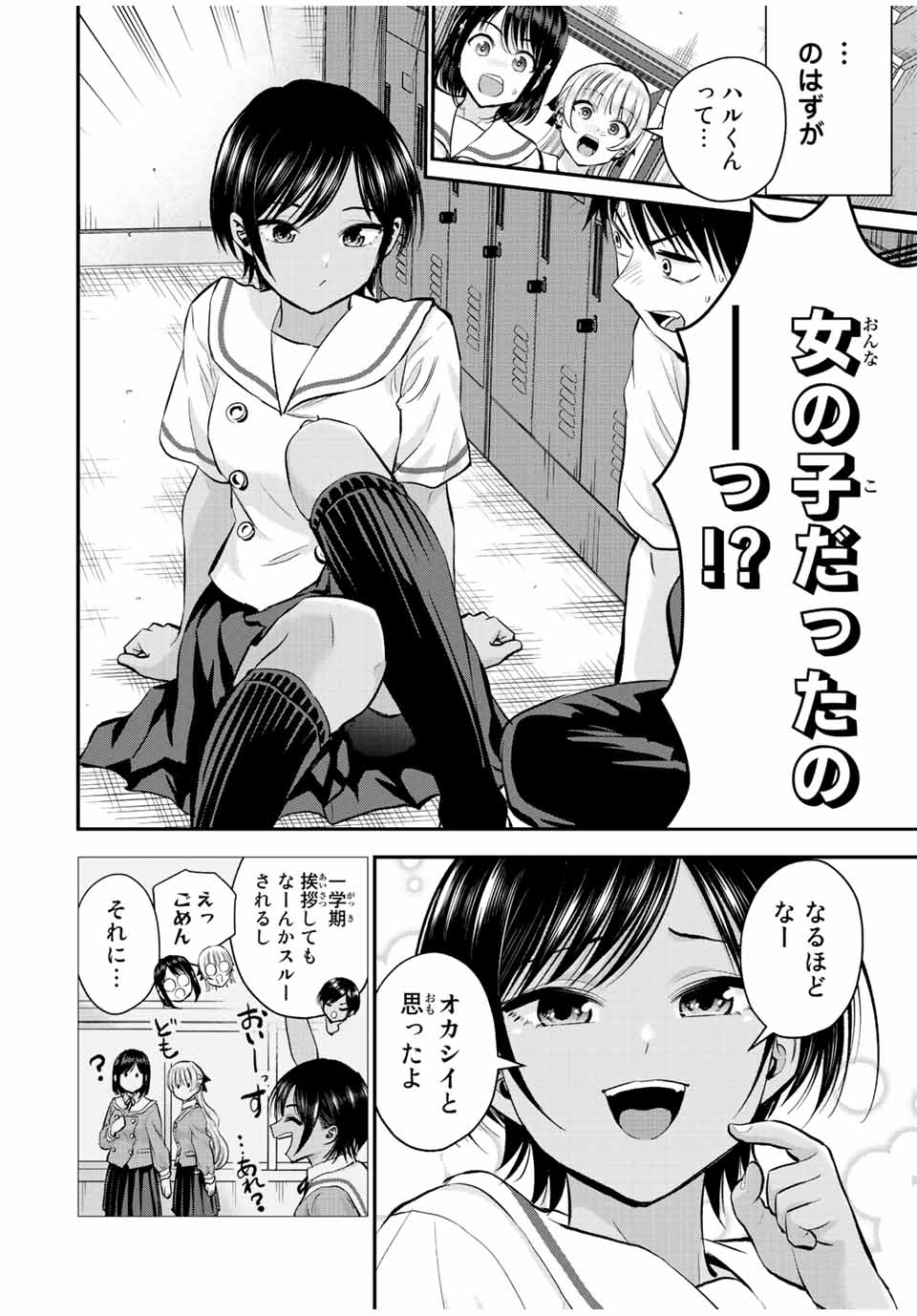 NO MORE LOVE WITH THE GIRLS. - raw - Chapter 30 - https://jpdd.ccdd.to/JPDD/nomorelovewiththegirls/210328/sfxiifgx35l.jpg