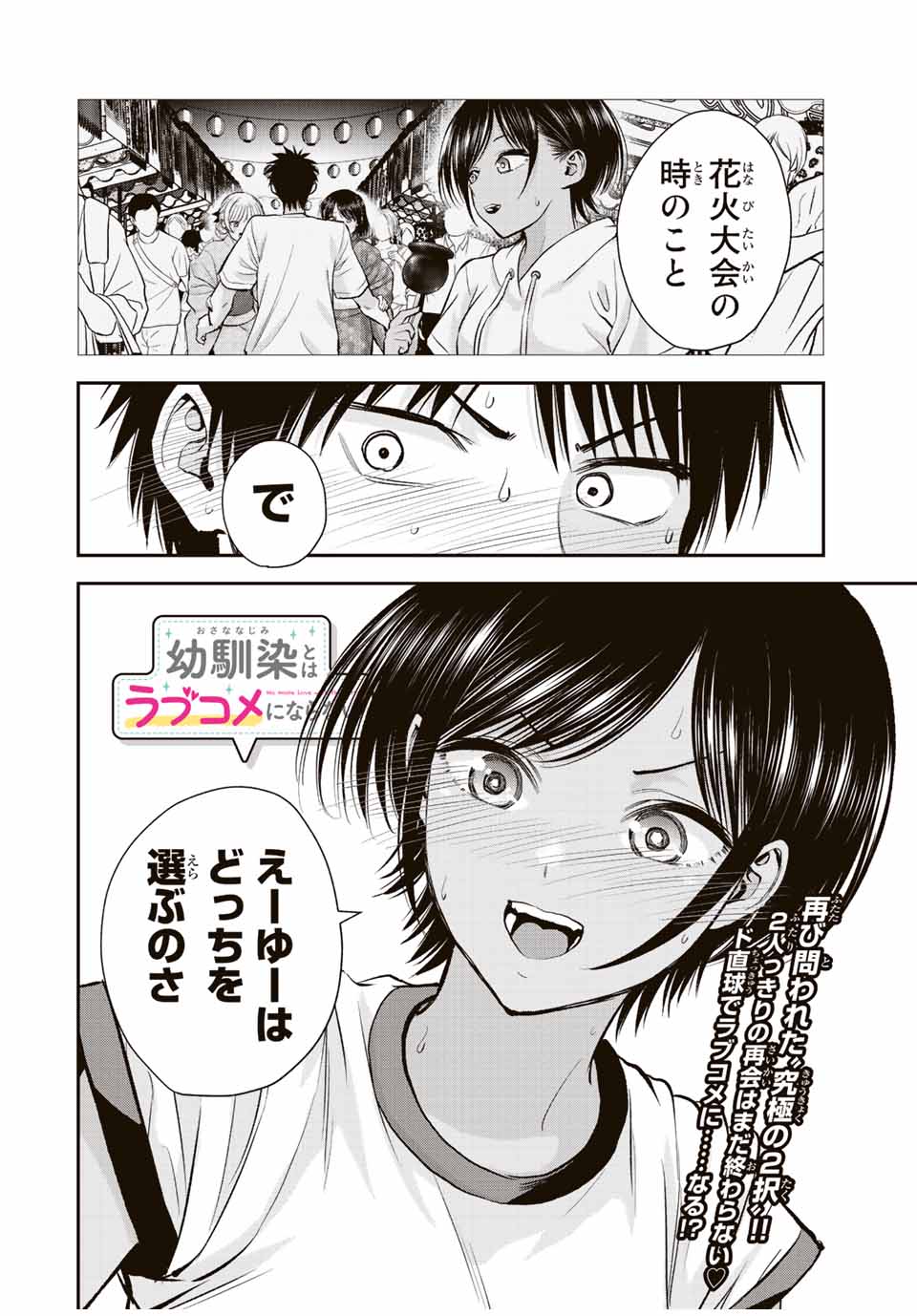 NO MORE LOVE WITH THE GIRLS. - raw - Chapter 30 - https://jpdd.ccdd.to/JPDD/nomorelovewiththegirls/210328/syfvwnhr5od.jpg