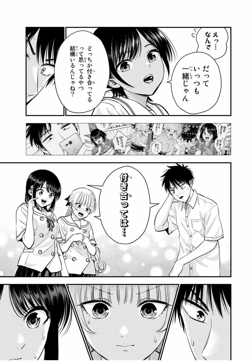 NO MORE LOVE WITH THE GIRLS. - raw - Chapter 30 - https://jpdd.ccdd.to/JPDD/nomorelovewiththegirls/210328/uk3j4ncrzd0.jpg