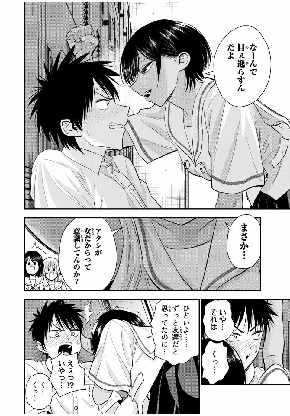 NO MORE LOVE WITH THE GIRLS. - raw - Chapter 30 - https://jpdd.ccdd.to/JPDD/nomorelovewiththegirls/210328/xh3mlfezg0k.jpg