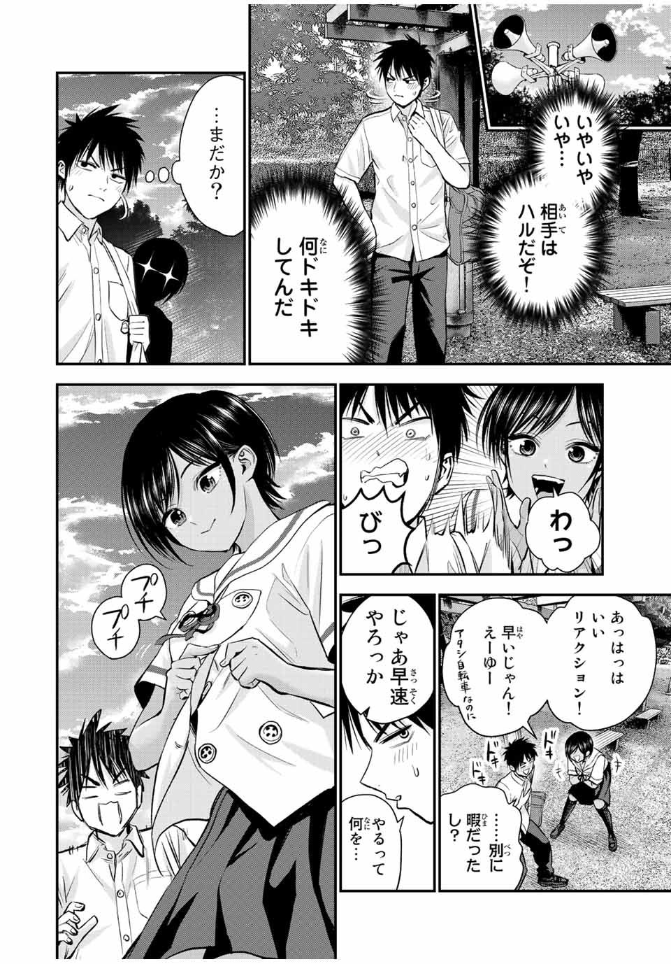 NO MORE LOVE WITH THE GIRLS. - raw - Chapter 30 - https://jpdd.ccdd.to/JPDD/nomorelovewiththegirls/210328/xi3kavbyxcy.jpg
