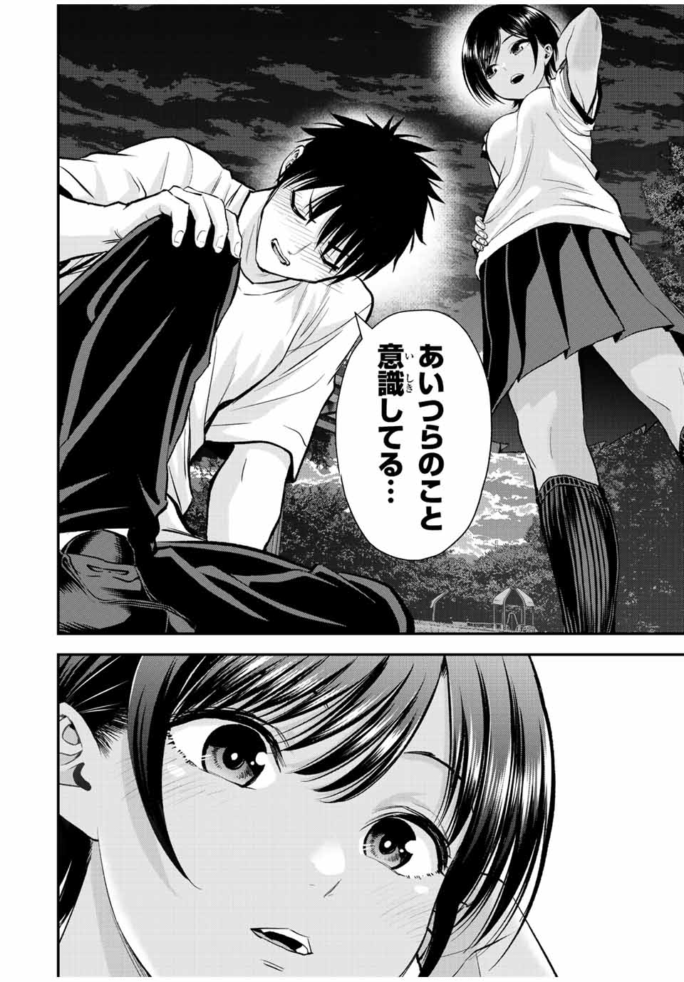 NO MORE LOVE WITH THE GIRLS. - raw - Chapter 31 - https://jpdd.ccdd.to/JPDD/nomorelovewiththegirls/210923/0dderinndpc.jpg