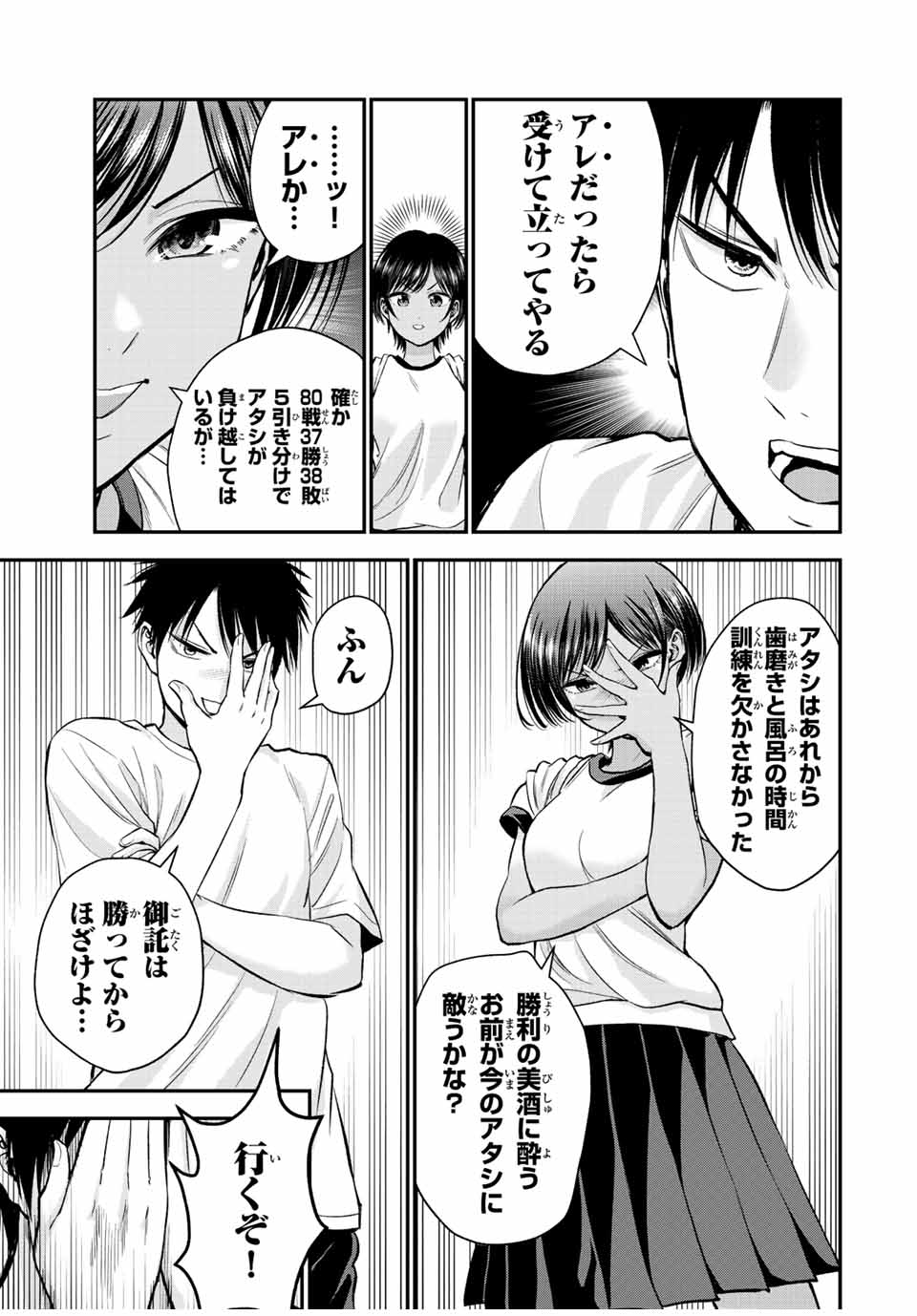 NO MORE LOVE WITH THE GIRLS. - raw - Chapter 31 - https://jpdd.ccdd.to/JPDD/nomorelovewiththegirls/210923/2tgsazmyndw.jpg