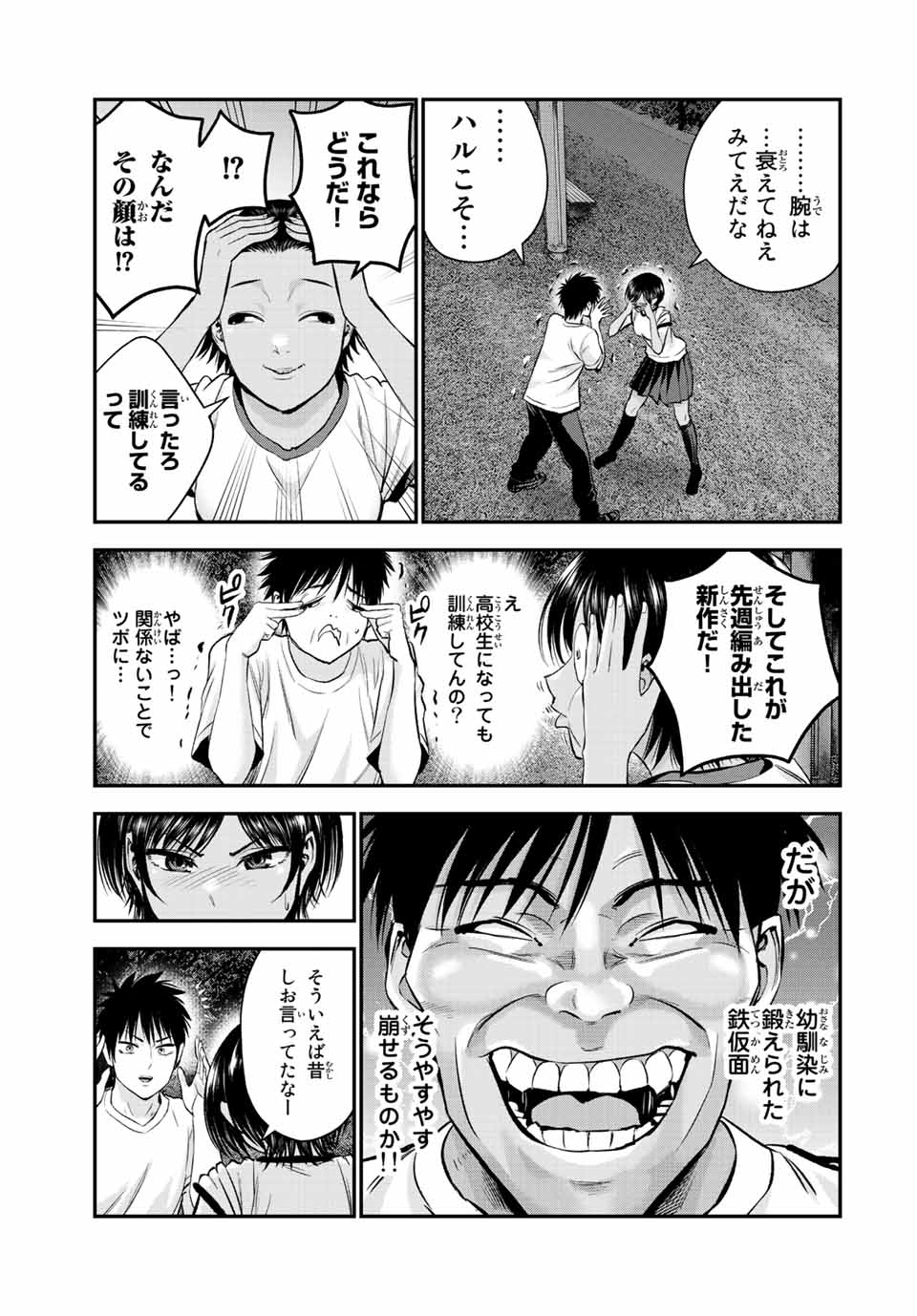NO MORE LOVE WITH THE GIRLS. - raw - Chapter 31 - https://jpdd.ccdd.to/JPDD/nomorelovewiththegirls/210923/bje02aev21a.jpg