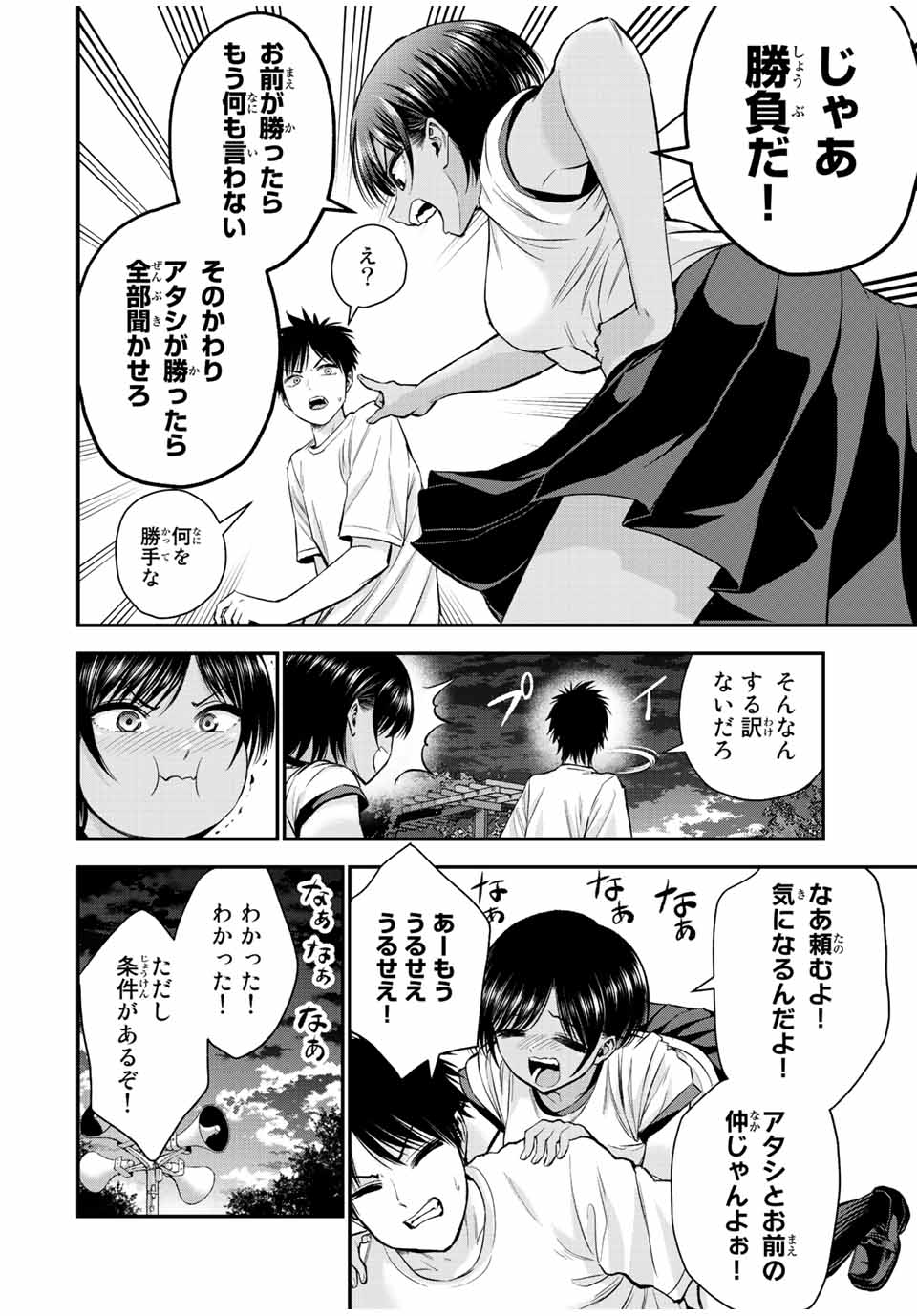 NO MORE LOVE WITH THE GIRLS. - raw - Chapter 31 - https://jpdd.ccdd.to/JPDD/nomorelovewiththegirls/210923/c0zqscoi3v5.jpg