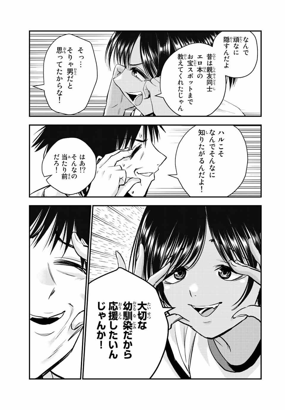 NO MORE LOVE WITH THE GIRLS. - raw - Chapter 31 - https://jpdd.ccdd.to/JPDD/nomorelovewiththegirls/210923/eiyesnddc5q.jpg