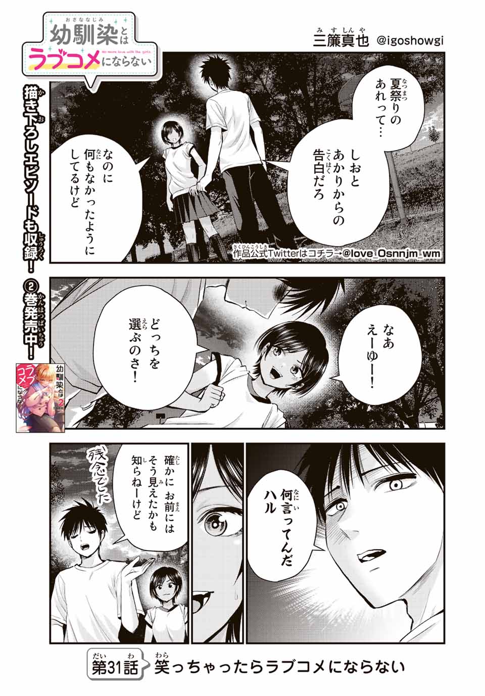 NO MORE LOVE WITH THE GIRLS. - raw - Chapter 31 - https://jpdd.ccdd.to/JPDD/nomorelovewiththegirls/210923/ffwqjirjyvn.jpg