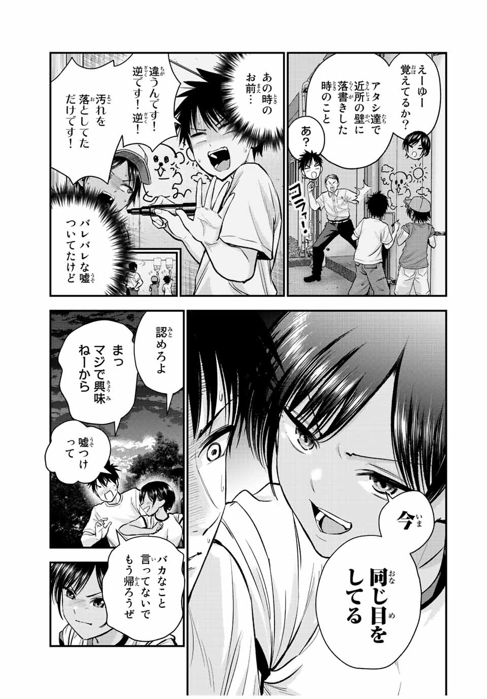 NO MORE LOVE WITH THE GIRLS. - raw - Chapter 31 - https://jpdd.ccdd.to/JPDD/nomorelovewiththegirls/210923/jqqmrrr2ntn.jpg