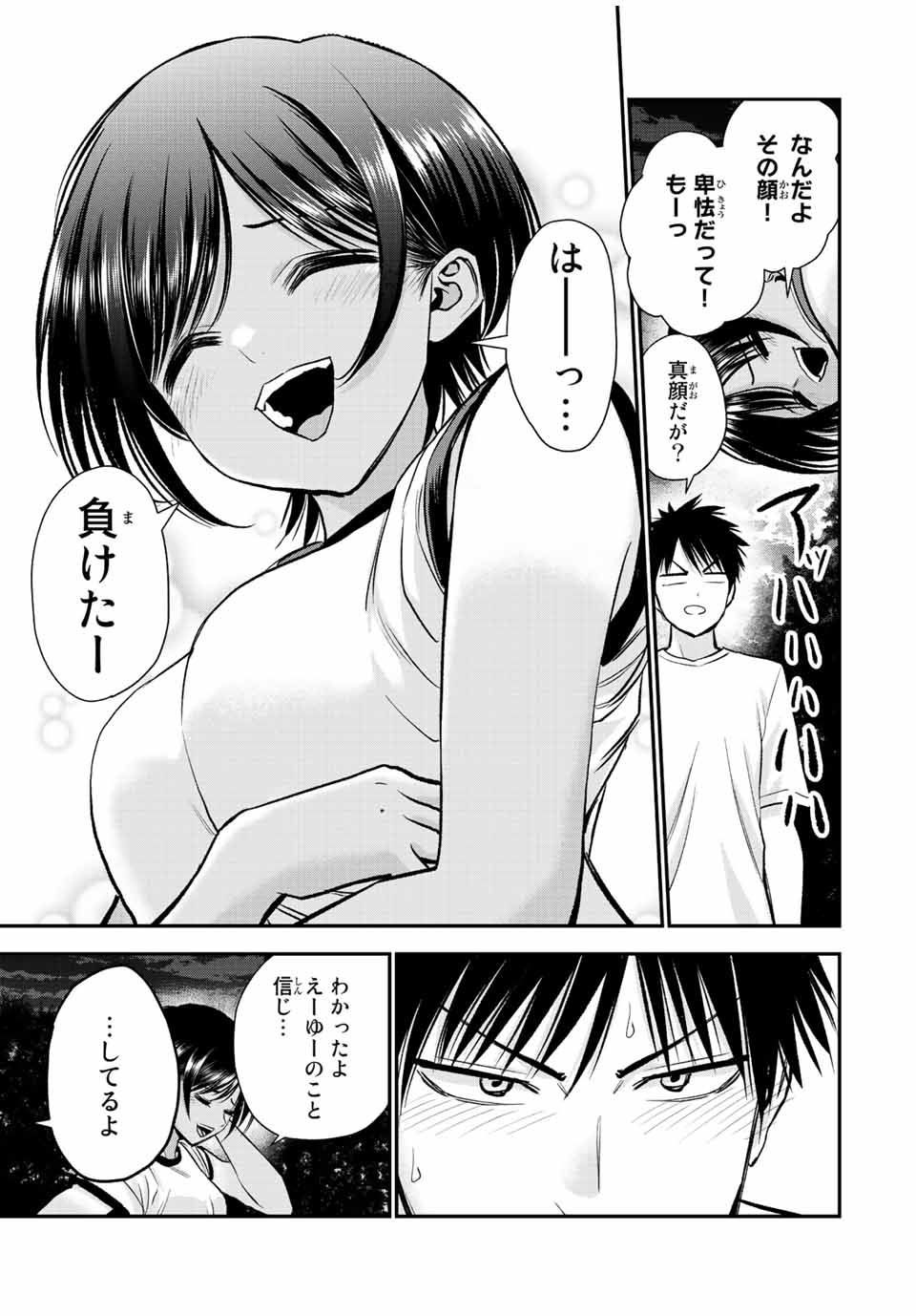NO MORE LOVE WITH THE GIRLS. - raw - Chapter 31 - https://jpdd.ccdd.to/JPDD/nomorelovewiththegirls/210923/orpihrkw4iz.jpg