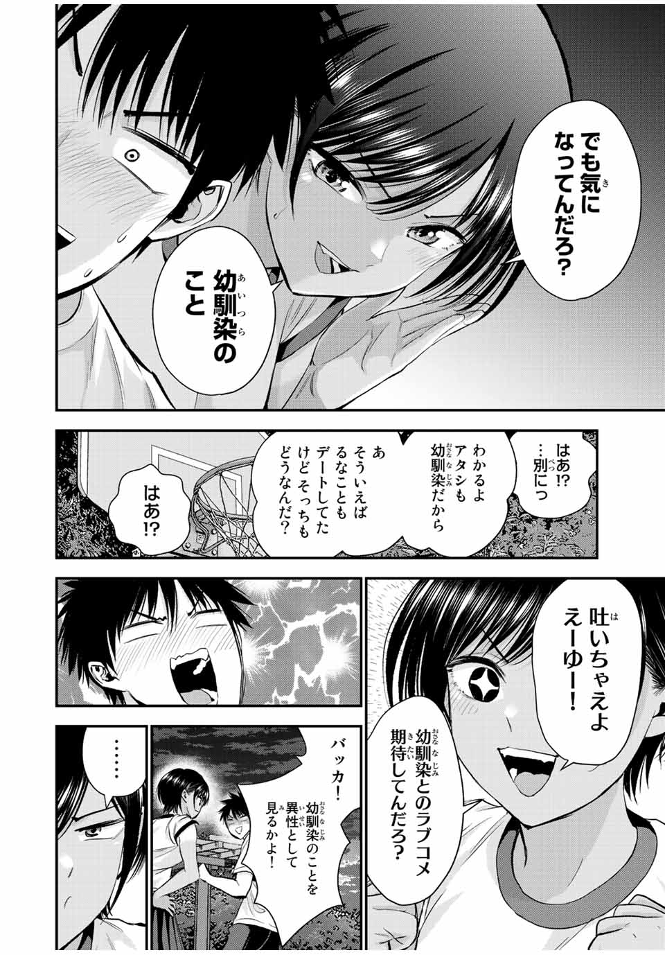 NO MORE LOVE WITH THE GIRLS. - raw - Chapter 31 - https://jpdd.ccdd.to/JPDD/nomorelovewiththegirls/210923/r0n1ha55prs.jpg