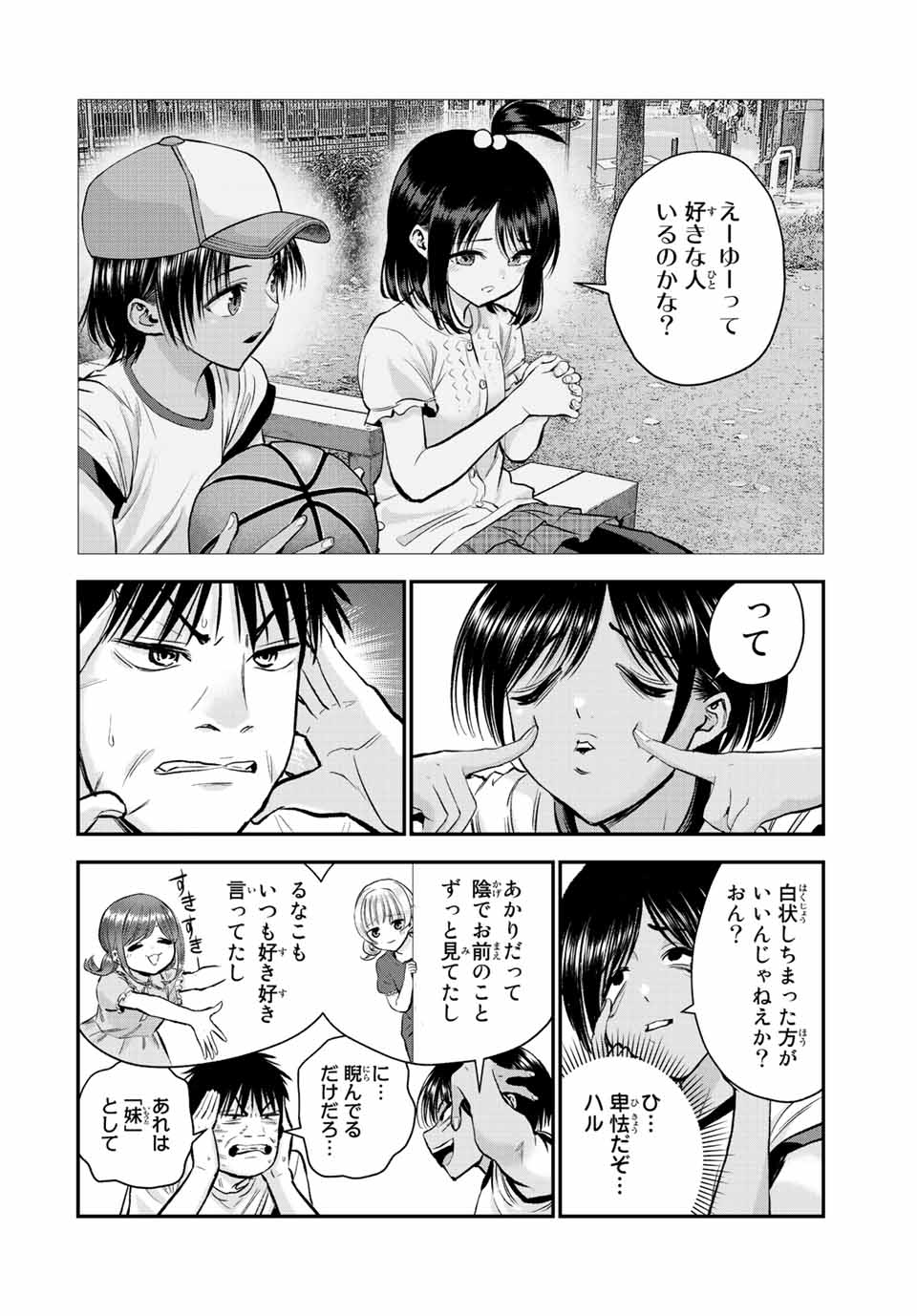 NO MORE LOVE WITH THE GIRLS. - raw - Chapter 31 - https://jpdd.ccdd.to/JPDD/nomorelovewiththegirls/210923/so3mooj1k3i.jpg