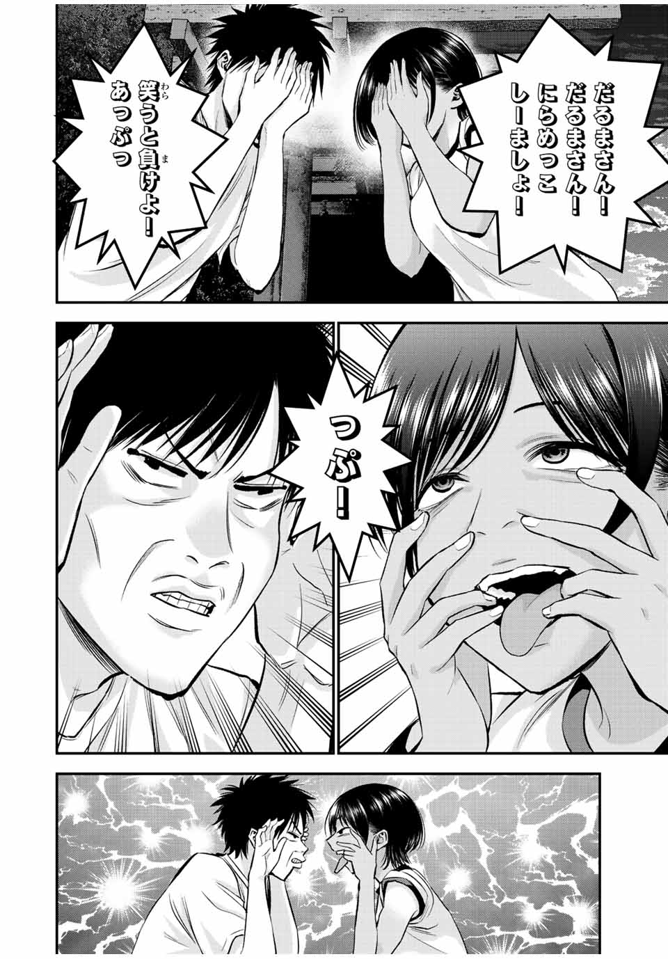 NO MORE LOVE WITH THE GIRLS. - raw - Chapter 31 - https://jpdd.ccdd.to/JPDD/nomorelovewiththegirls/210923/tz040oyx25p.jpg