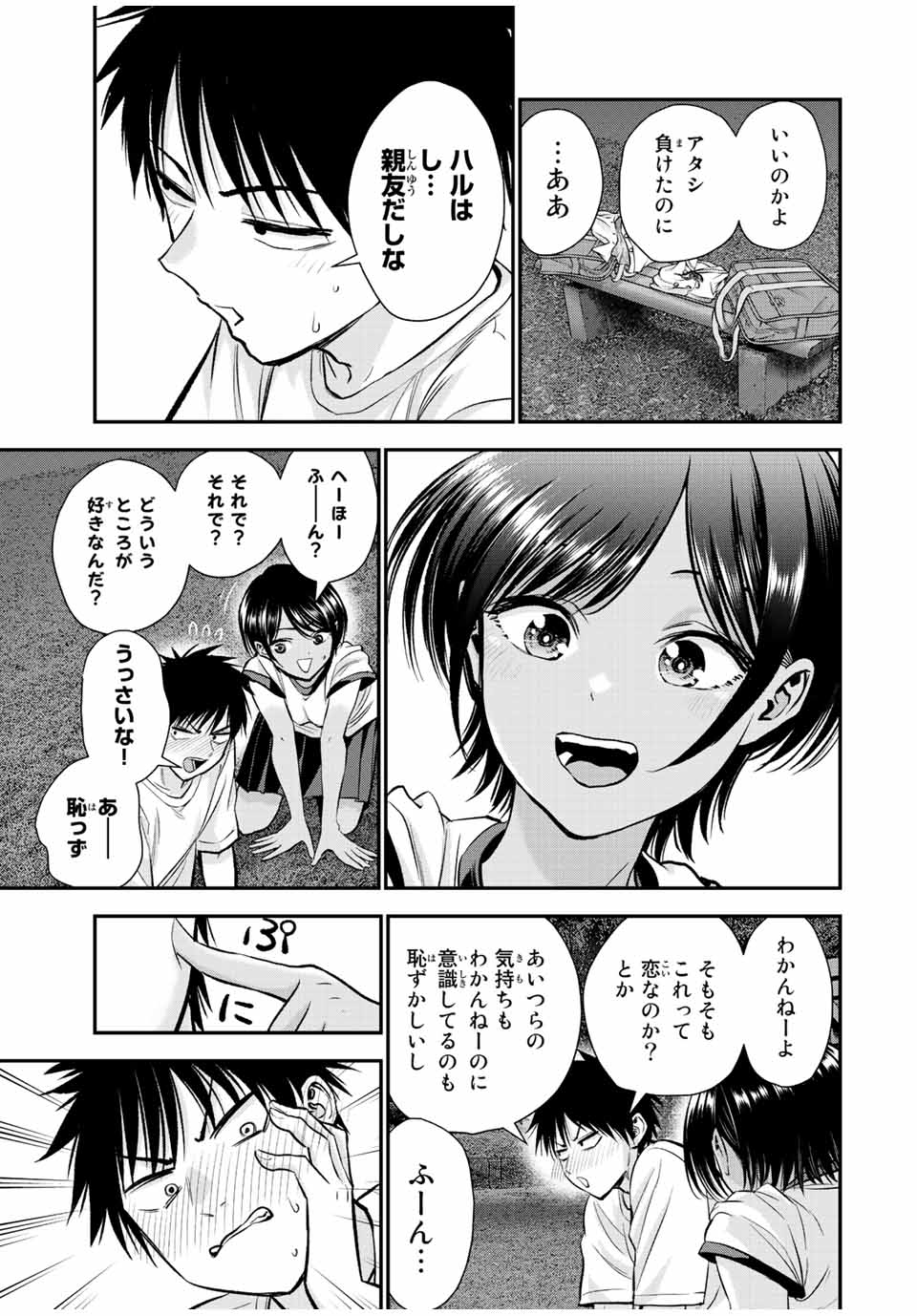 NO MORE LOVE WITH THE GIRLS. - raw - Chapter 31 - https://jpdd.ccdd.to/JPDD/nomorelovewiththegirls/210923/ylvom4nr3op.jpg