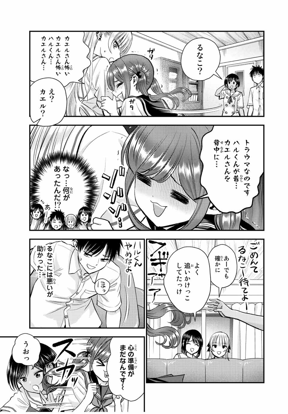 NO MORE LOVE WITH THE GIRLS. - raw - Chapter 32 - https://jpdd.ccdd.to/JPDD/nomorelovewiththegirls/211509/0v2rjakxyek.jpg