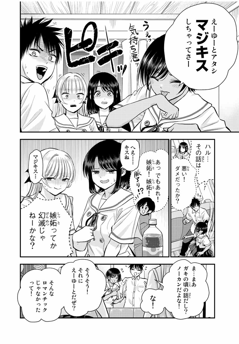 NO MORE LOVE WITH THE GIRLS. - raw - Chapter 32 - https://jpdd.ccdd.to/JPDD/nomorelovewiththegirls/211509/5vdiz2mbyfe.jpg