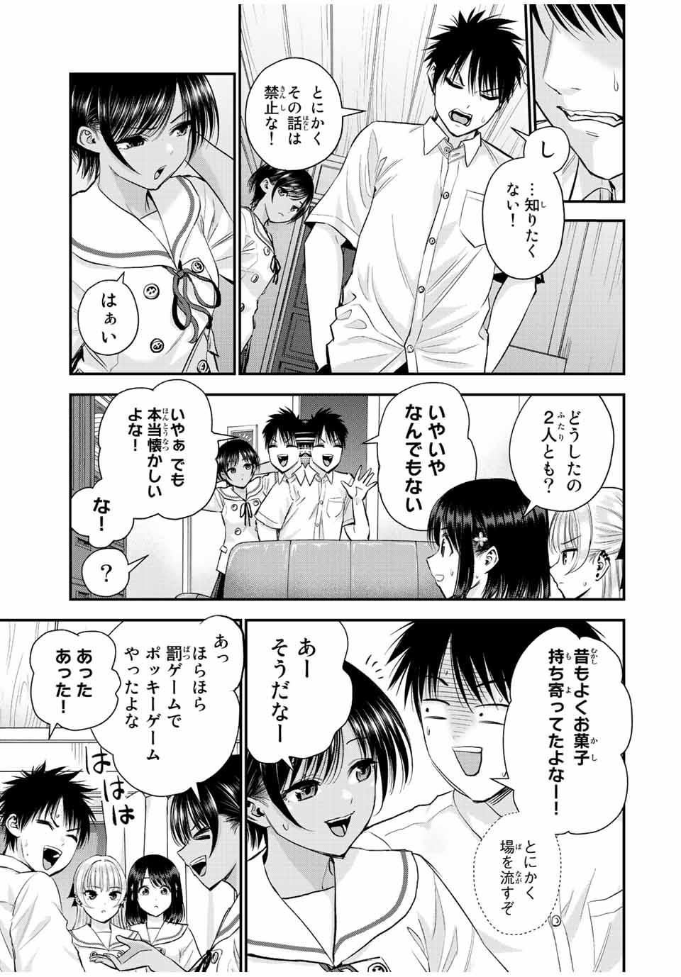 NO MORE LOVE WITH THE GIRLS. - raw - Chapter 32 - https://jpdd.ccdd.to/JPDD/nomorelovewiththegirls/211509/dt01dae0ph2.jpg