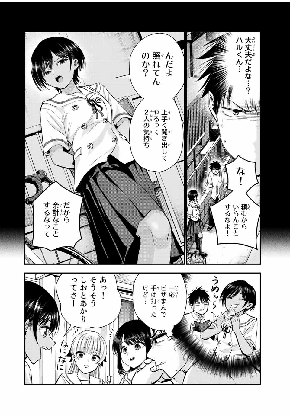 NO MORE LOVE WITH THE GIRLS. - raw - Chapter 32 - https://jpdd.ccdd.to/JPDD/nomorelovewiththegirls/211509/gzzb0fgzdqf.jpg