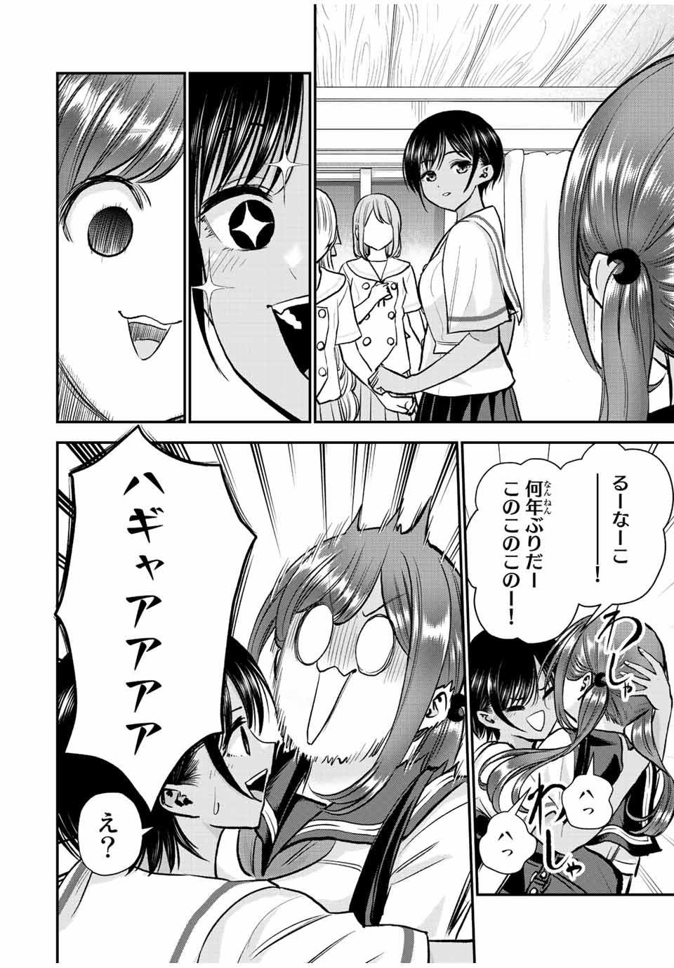 NO MORE LOVE WITH THE GIRLS. - raw - Chapter 32 - https://jpdd.ccdd.to/JPDD/nomorelovewiththegirls/211509/jdhcwfra2bc.jpg