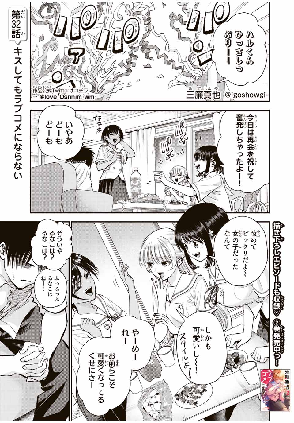 NO MORE LOVE WITH THE GIRLS. - raw - Chapter 32 - https://jpdd.ccdd.to/JPDD/nomorelovewiththegirls/211509/jjmyrcayvv4.jpg