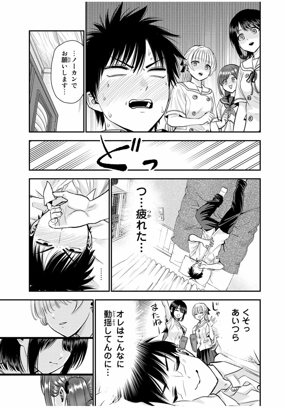 NO MORE LOVE WITH THE GIRLS. - raw - Chapter 32 - https://jpdd.ccdd.to/JPDD/nomorelovewiththegirls/211509/jpchaz3skj2.jpg