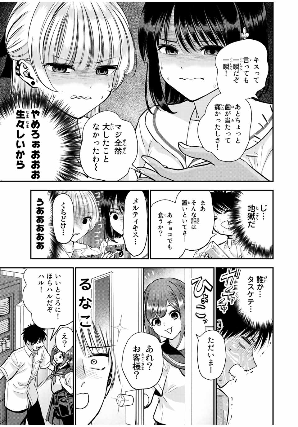 NO MORE LOVE WITH THE GIRLS. - raw - Chapter 32 - https://jpdd.ccdd.to/JPDD/nomorelovewiththegirls/211509/uffjviashym.jpg