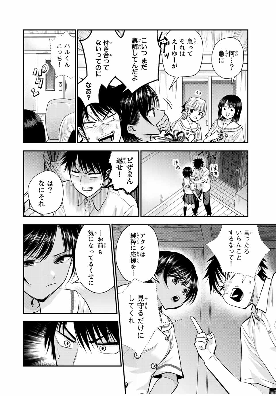 NO MORE LOVE WITH THE GIRLS. - raw - Chapter 32 - https://jpdd.ccdd.to/JPDD/nomorelovewiththegirls/211509/wuxfbiltzmw.jpg