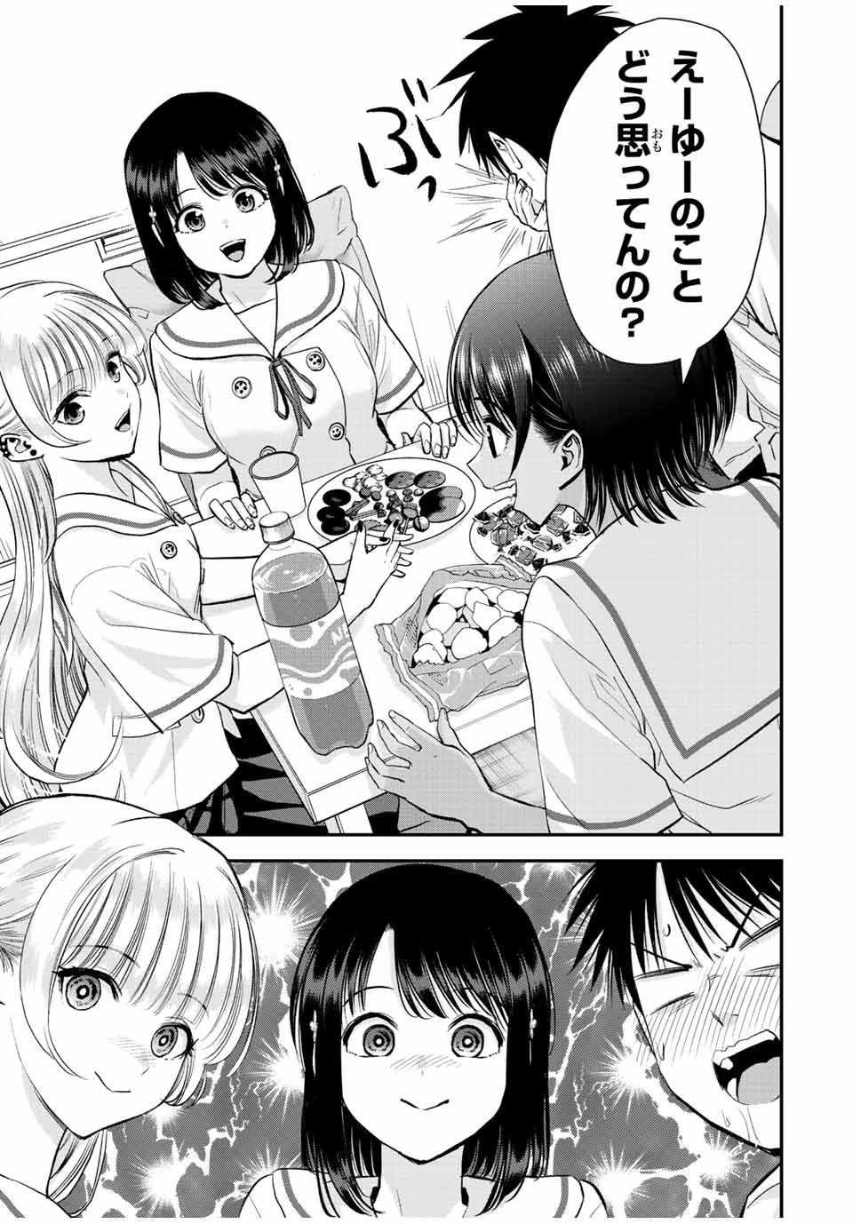 NO MORE LOVE WITH THE GIRLS. - raw - Chapter 32 - https://jpdd.ccdd.to/JPDD/nomorelovewiththegirls/211509/zc3oit2woud.jpg