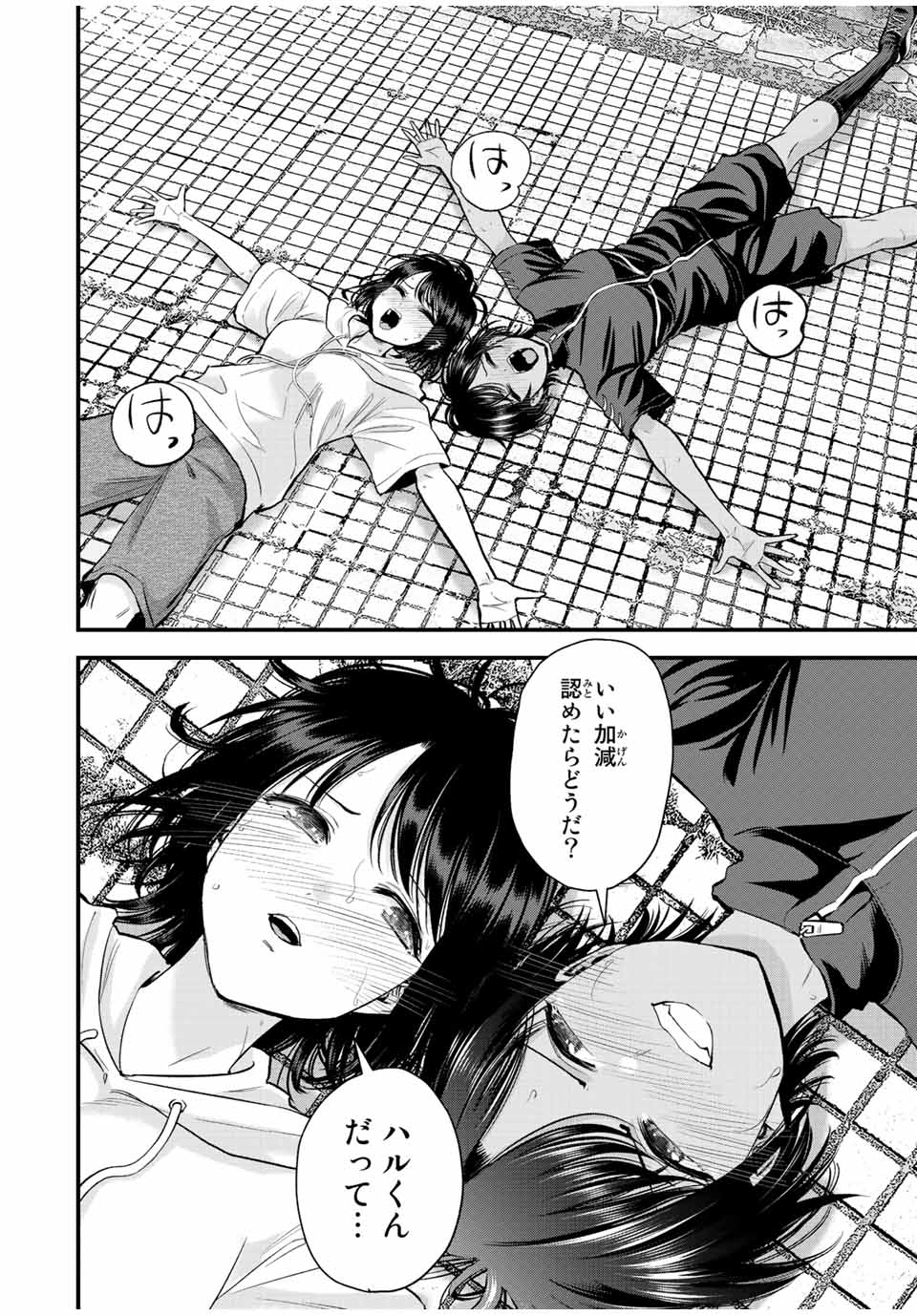 NO MORE LOVE WITH THE GIRLS. - raw - Chapter 33 - https://jpdd.ccdd.to/JPDD/nomorelovewiththegirls/212264/3tkmhrrltub.jpg