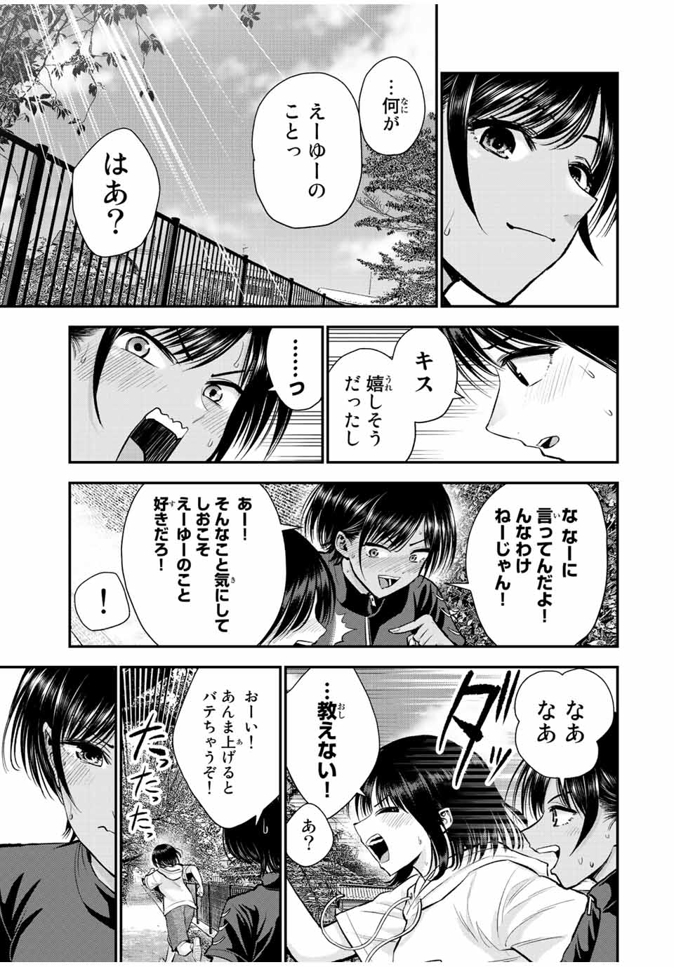 NO MORE LOVE WITH THE GIRLS. - raw - Chapter 33 - https://jpdd.ccdd.to/JPDD/nomorelovewiththegirls/212264/b5lbnbbd2c3.jpg