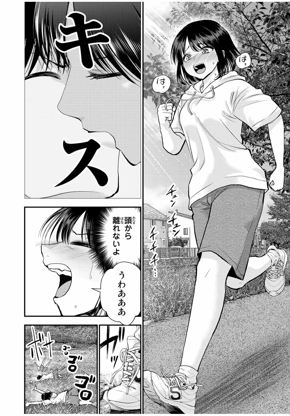 NO MORE LOVE WITH THE GIRLS. - raw - Chapter 33 - https://jpdd.ccdd.to/JPDD/nomorelovewiththegirls/212264/bpousavqu1h.jpg