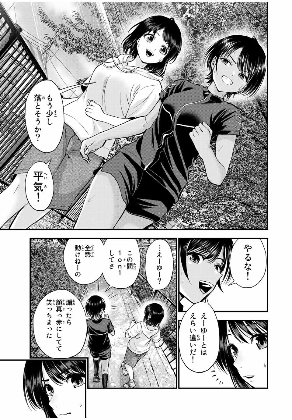 NO MORE LOVE WITH THE GIRLS. - raw - Chapter 33 - https://jpdd.ccdd.to/JPDD/nomorelovewiththegirls/212264/c1pn15f05j1.jpg