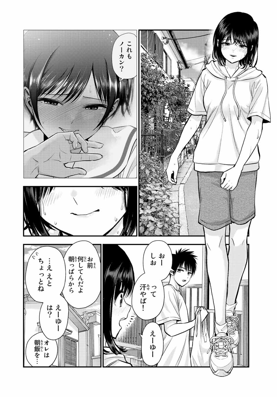 NO MORE LOVE WITH THE GIRLS. - raw - Chapter 33 - https://jpdd.ccdd.to/JPDD/nomorelovewiththegirls/212264/gar42aubfu2.jpg